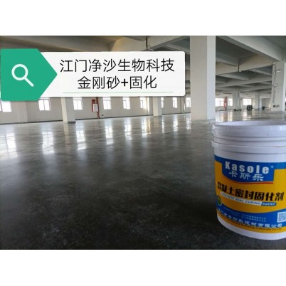 江門凈沙生物科技